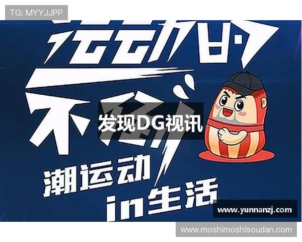 DG视讯官网用户评价与口碑分析真实玩家体验分享助你全面了解平台优势与不足