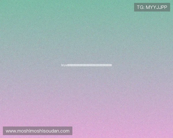 leyu乐鱼登录入口手机版助力用户第一时间掌握世界杯赛场动态与精彩瞬间 leyu乐鱼登录入口手机版助力用户第一时间掌握世界杯赛场动态与精彩瞬间